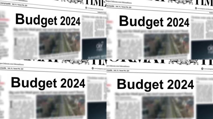 2024年预算的报纸标题印刷概念。4 k