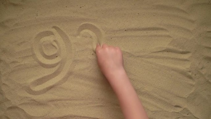 在沙子上画画