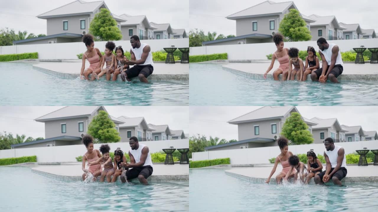 快乐开朗的非洲裔美国家庭，
暑假那天，两个可爱的小孩坐在父母之间，在游泳池里用手互相泼水，玩乐。假期