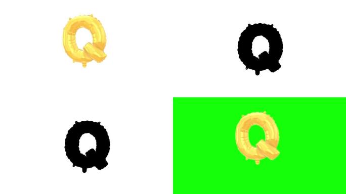 氦字母气球。字母Q。带有绿色屏幕和阿尔法亮度哑光通道。循环动画。