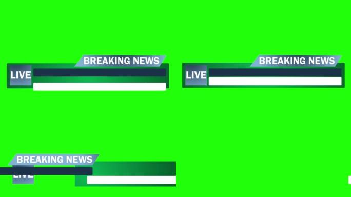 蓝绿色彩色新闻频道有线电视低三动画在高分辨率。