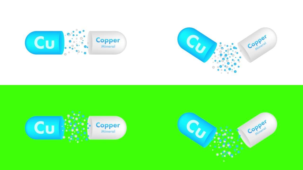 矿物铜蓝色闪亮药丸胶囊图标。美丽的物质。铜矿物复合体4k