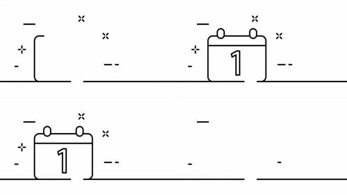 日历。提醒，日程安排，计划，日程安排，第一，事件。商业概念。一个线条画动画。运动设计。动画技术标志。