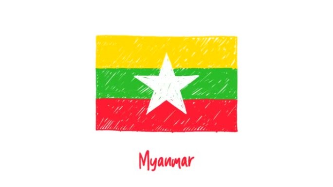 缅甸国家国旗标记白板或铅笔彩色素描循环动画