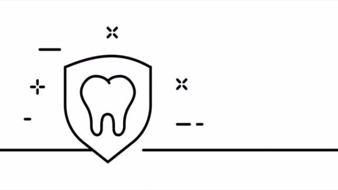 单画线，实线口腔医学。牙齿保护的一张线条画动画，用保护和保护补救。医疗保健标志动画。视频4K