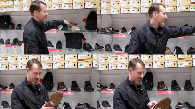 男士购物者在商店里选择鞋子，检查质量并考虑购买。慢动作