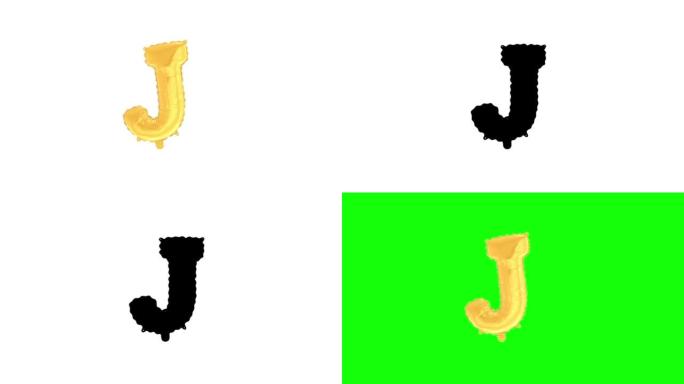 氦字母气球。字母J.带有绿色屏幕和阿尔法亮度哑光通道。循环动画。