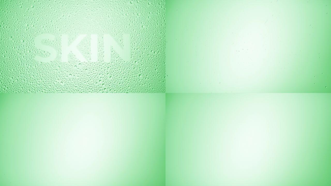 绿色背景上湿玻璃上的皮肤词被吹走