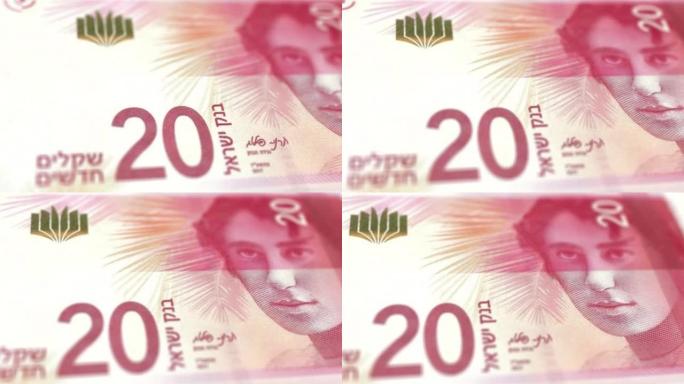 以色列20谢克尔纸币观察和储备侧特写跟踪多莉拍摄20以色列谢克尔纸币当前20以色列谢克尔纸币4k分辨
