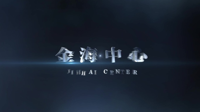 E3D 银色材质logo