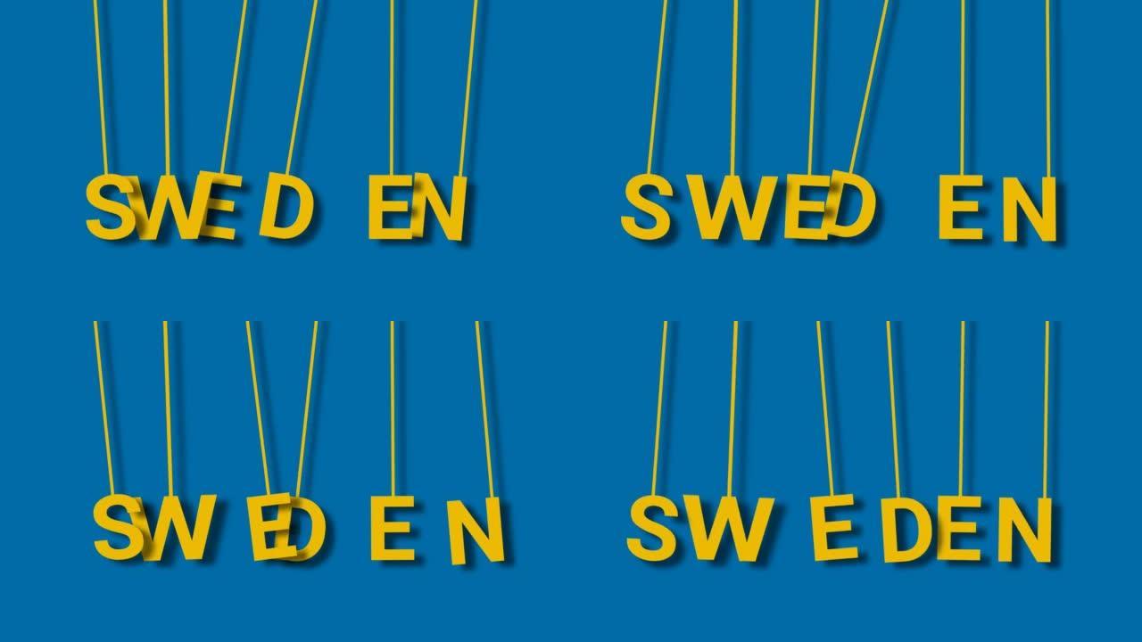 摇摆的瑞典单词孤立在国旗颜色上。瑞典国家国定假日的3d动画。