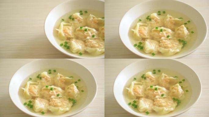 白碗虾饺子汤 -- 亚洲美食风格