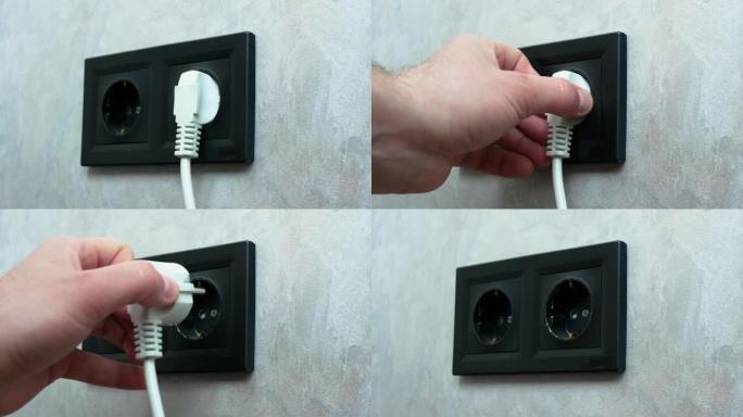 断开电源并拔下插头。带白色插头的黑色墙壁插座