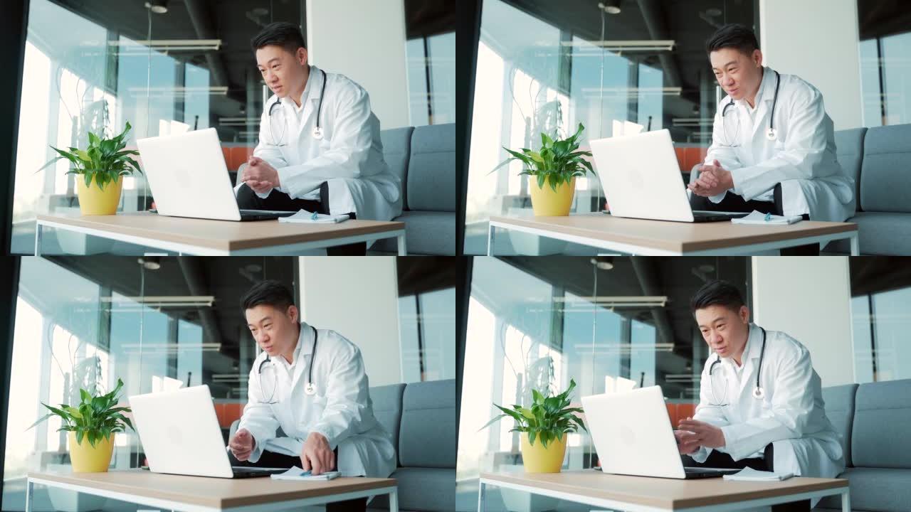 亚洲医生通过使用笔记本电脑和网络摄像头的视频通话在线建议患者。与医生的远程会诊。男子与同事聊天远程医