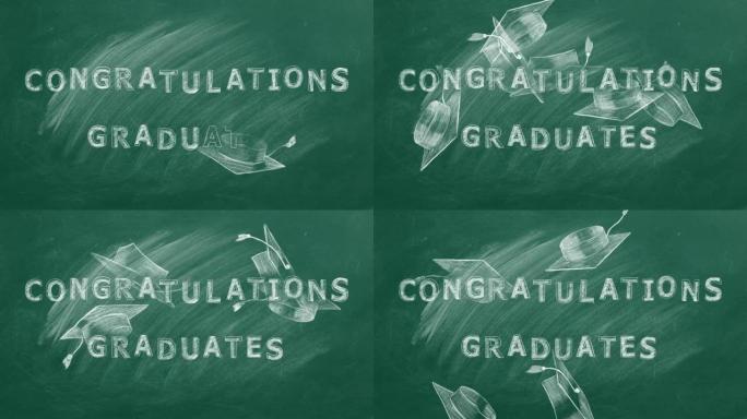 祝贺毕业生。动画黑板插图。