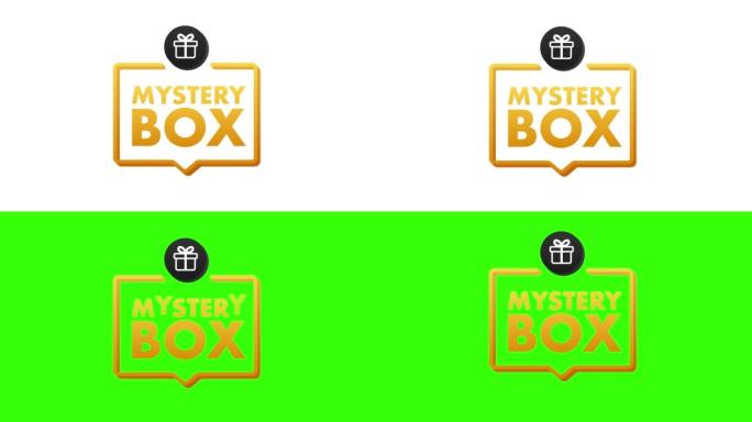 神秘盒子横幅。概念设计的包装。惊喜礼物。包装设计。帮助符号。问号图标。运动图形4k