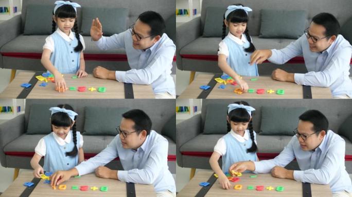 亚洲父女一起玩数学游戏