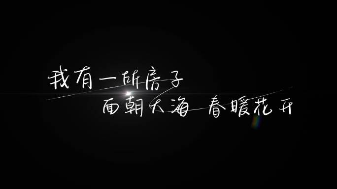 轻缓效果文字标题