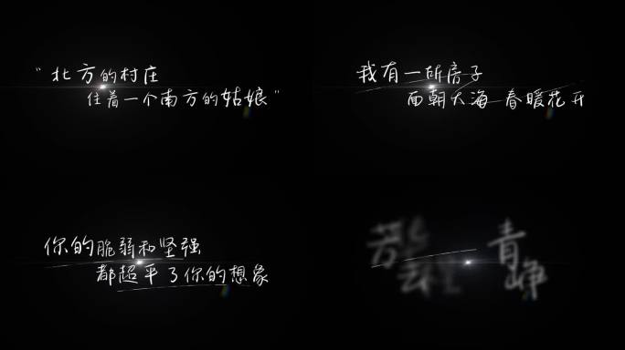 轻缓效果文字标题