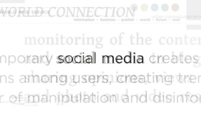 标题媒体与社交媒体通信网络无缝循环