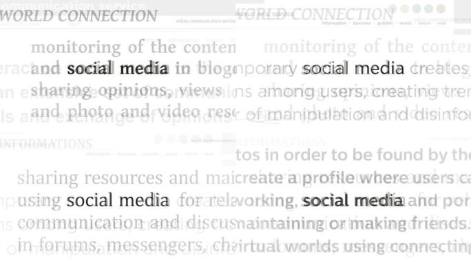 标题媒体与社交媒体通信网络无缝循环