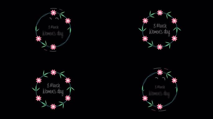 3月8日妇女节圆形文本动画，带有透明背景的alpha通道。社交媒体礼品卡创意