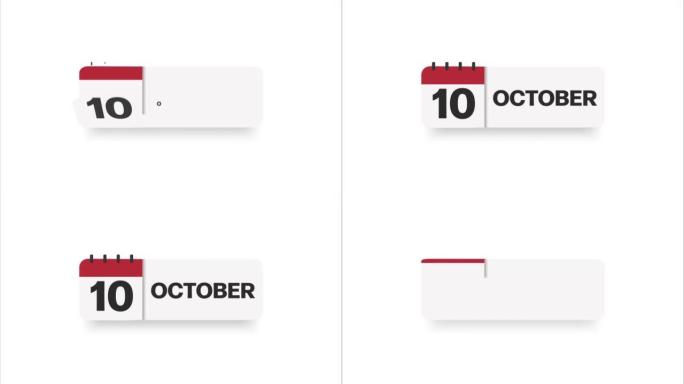 日历页面上的10月10日日期。2D动画