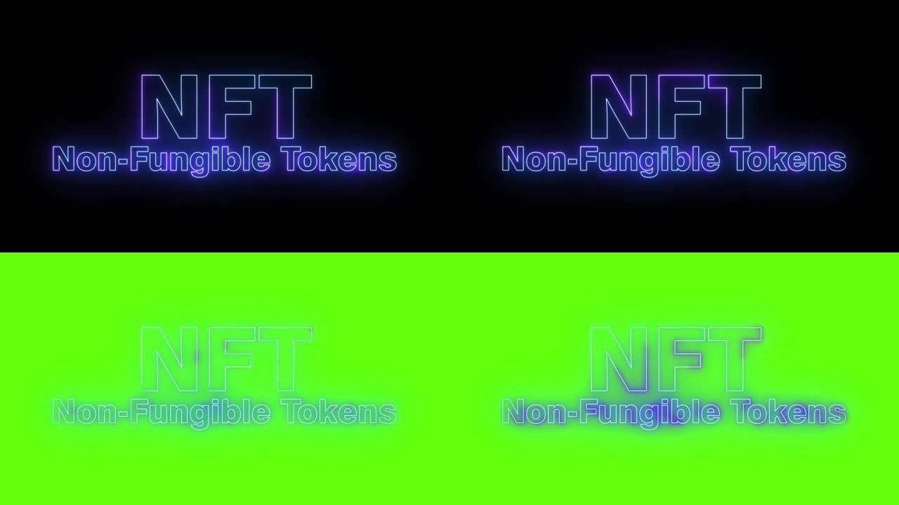 nft非可替代令牌霓虹灯标志动画
