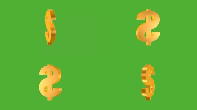 绿色屏幕上的金元符号正在旋转。金融和商业概念，美元汇率。