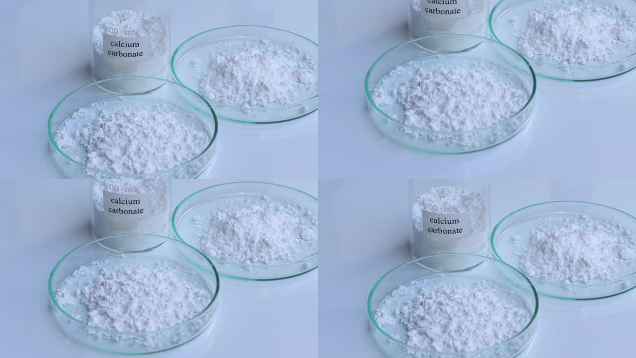 碳酸钙用于实验室