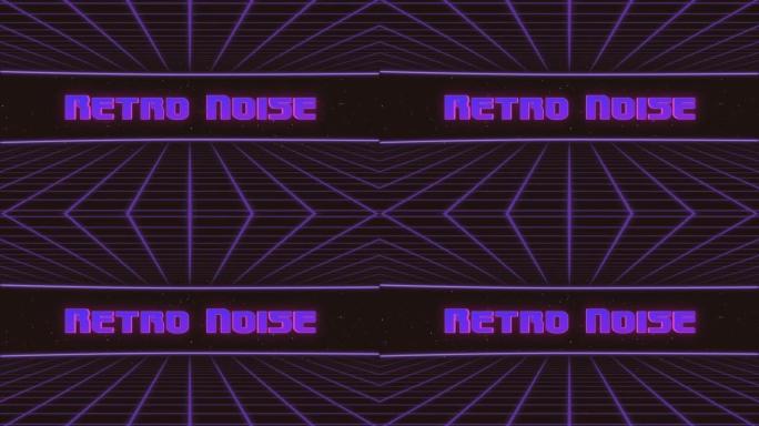 复古噪音标题动画复古未来80年代90年代风格。动画方块和复古背景