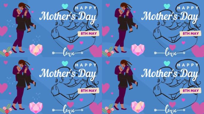 母亲节快乐