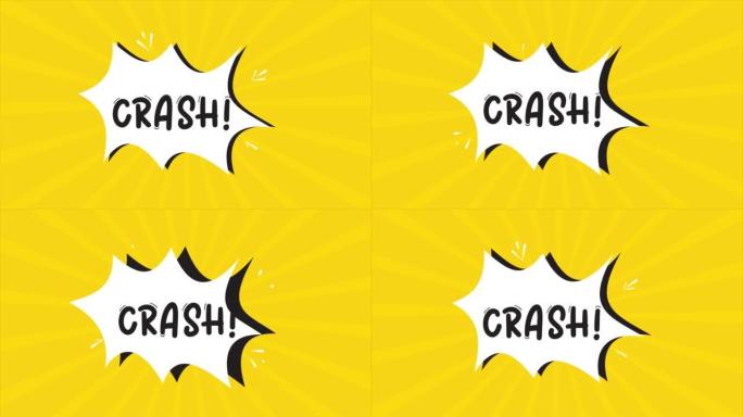 连环画卡通动画，出现Crash一词。黄色和半色调背景，星形效果