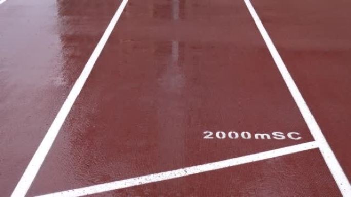 雨天，体育场内的田径跑道。地面标记为2000mSC。