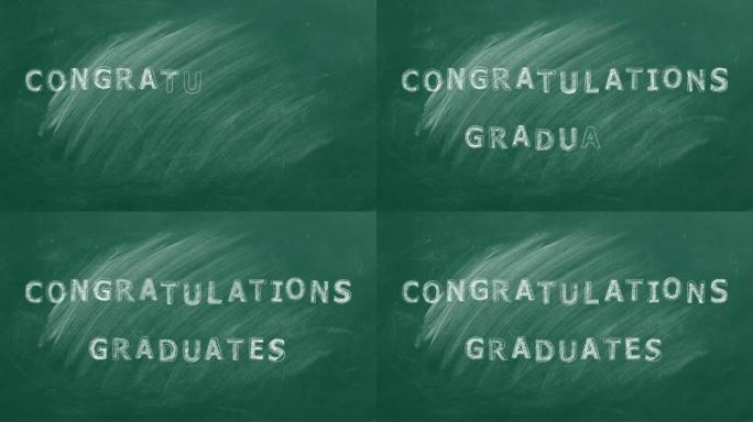 祝贺毕业生。动画黑板插图。