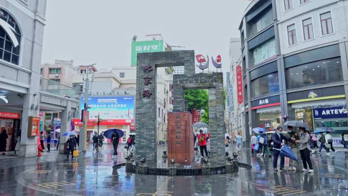 春雨中广州北京路步行街的气氛与行人。