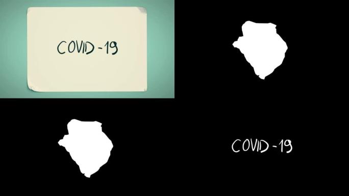 一张写有covid 19字样的纸卷曲成一个球，然后消失了。定格动画。