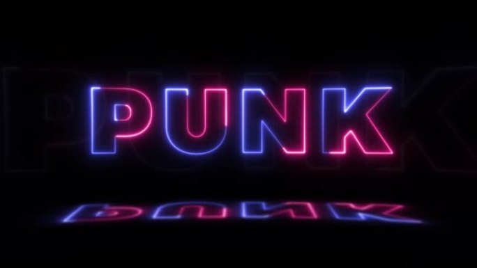 黑色背景上的霓虹灯发光单词 “punk”，地板上有反射。无缝循环运动图形中的霓虹灯发光标志