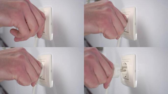 从家用电能插座中手动拔出电源插头。断开电力以节省