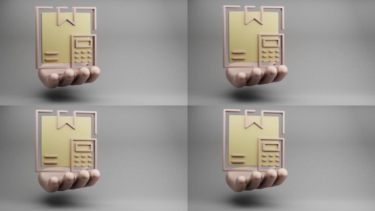 美丽的抽象插图金色手握送货箱计算器符号图标在灰色背景。3d渲染插图。网上购物。循环视频。