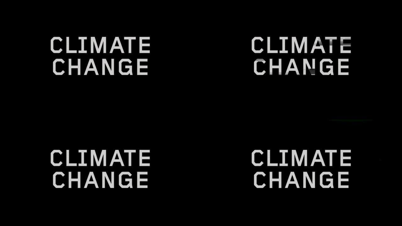 全球变暖和气候变化现代故障概念动画