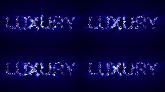 豪华-带有光线的钻石文本，孤立的循环视频