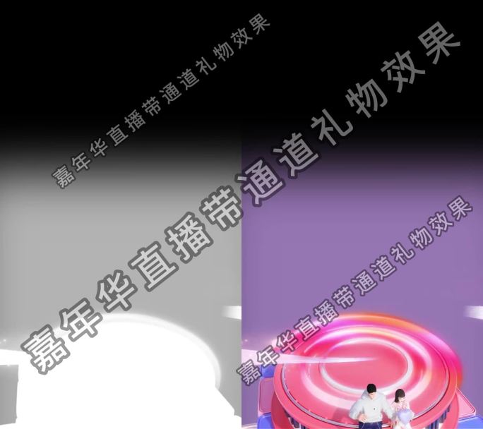 麦圈直播间礼物特效嘉年华带通道视频素材