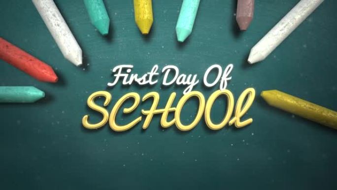 用彩色粉笔在黑板上上学的第一天