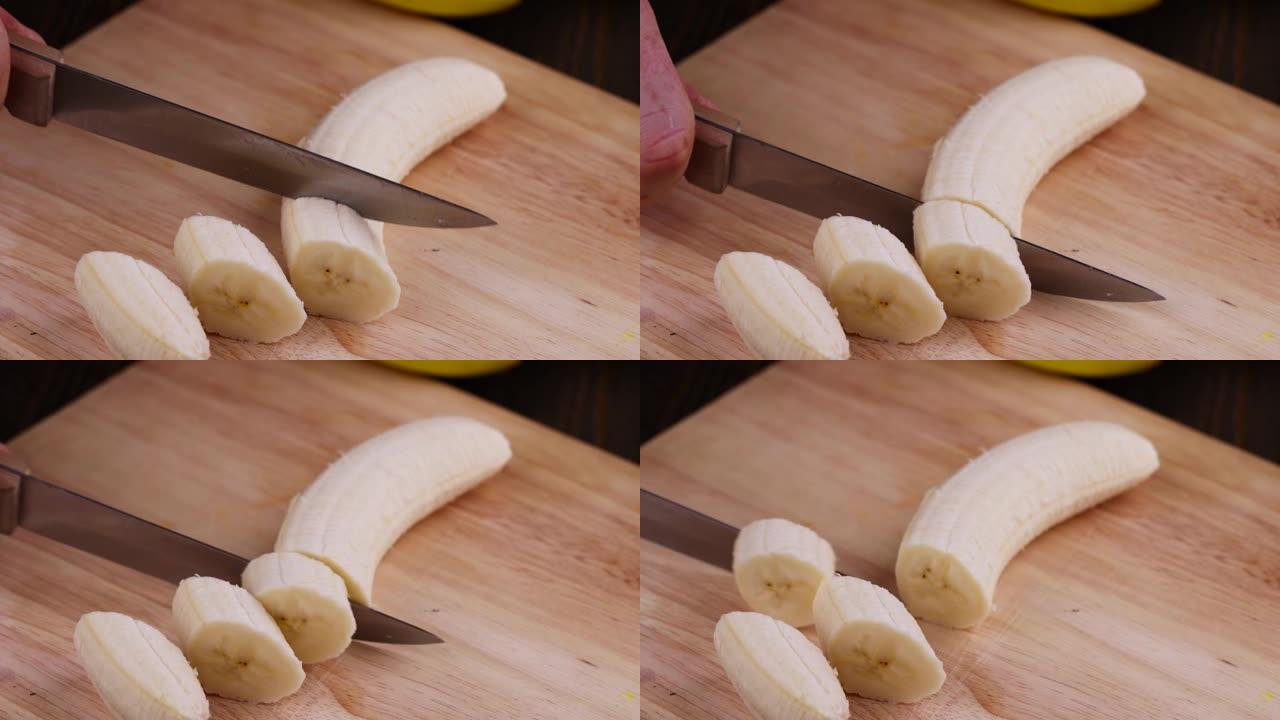 切成块的成熟甜香蕉