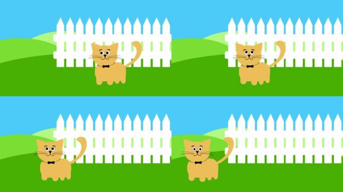 绘制矢量动画小猫沿着栅栏行走