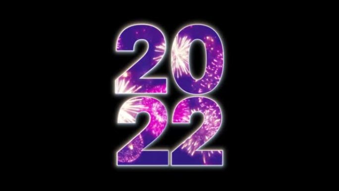 新年快乐2022动画。发光的2022数字与烟花隔离在一个黑色背景。庆祝和节日概念。4K