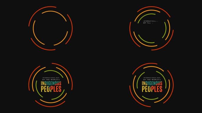 世界土著人民国际日海报。4k动画