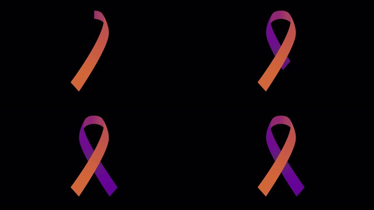 4k紫色和橙色国际牛皮癣宣传日丝带库存动画。慢动作紫色和橙色银屑病意识视频。阿尔法频道。