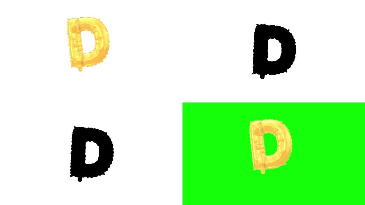氦字母气球。字母D.带有绿色屏幕和阿尔法亮度哑光通道。循环动画。